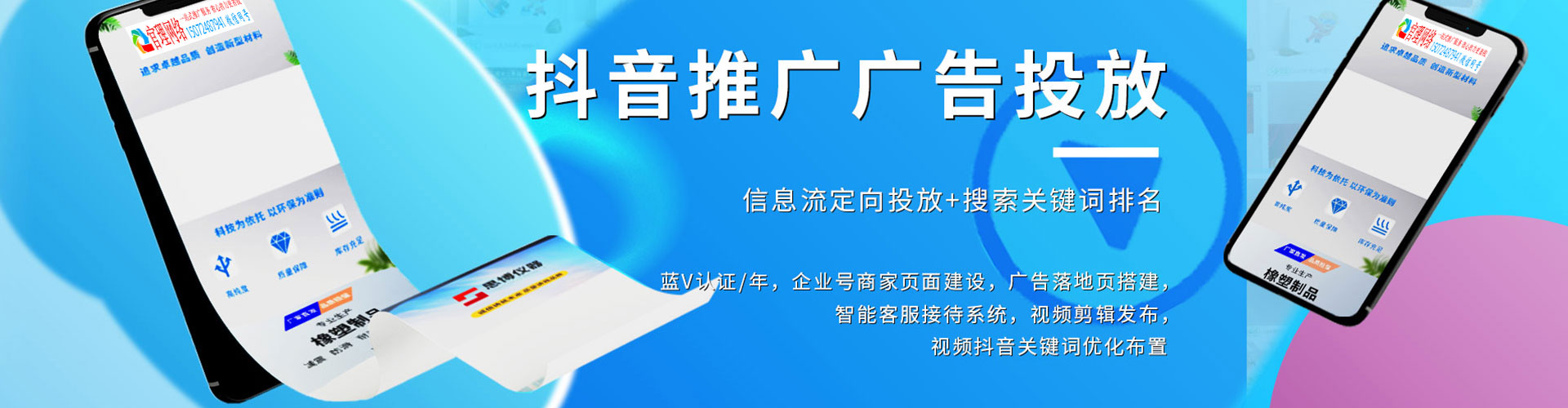 毕节竞价广告